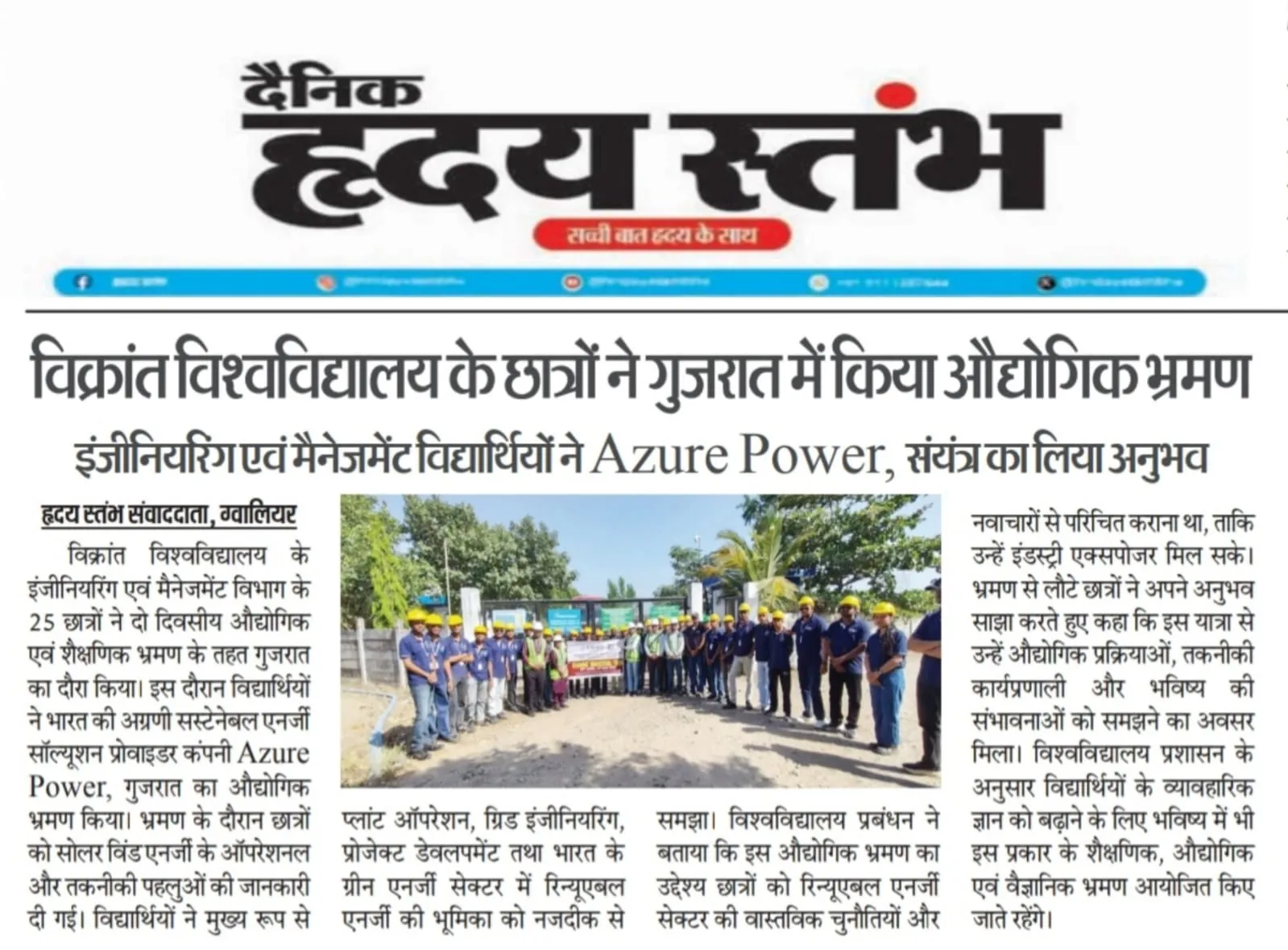 News Cutting 5
