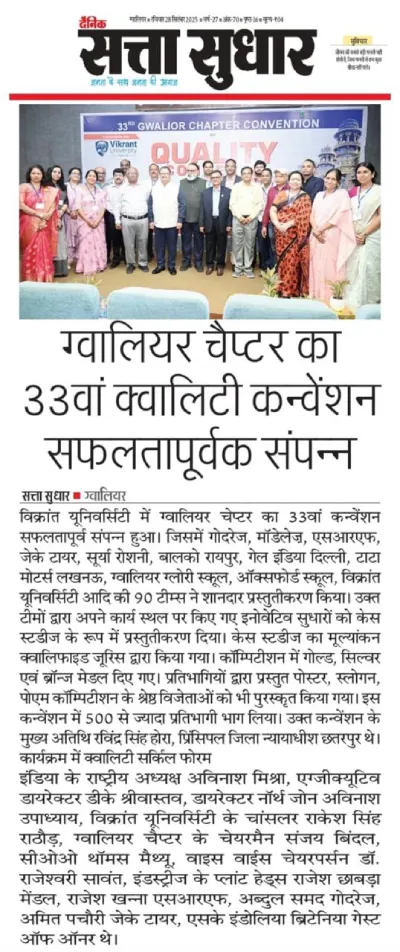 News Cutting 17