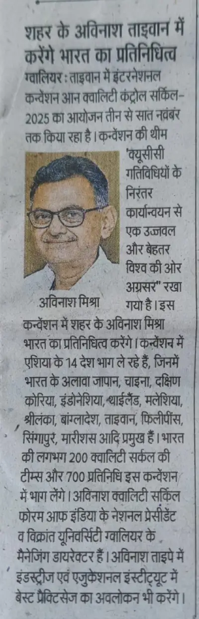 News Cutting 2