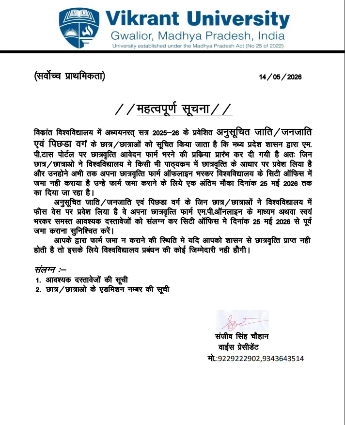 Scholarship Notice for 2025 Admitted Students